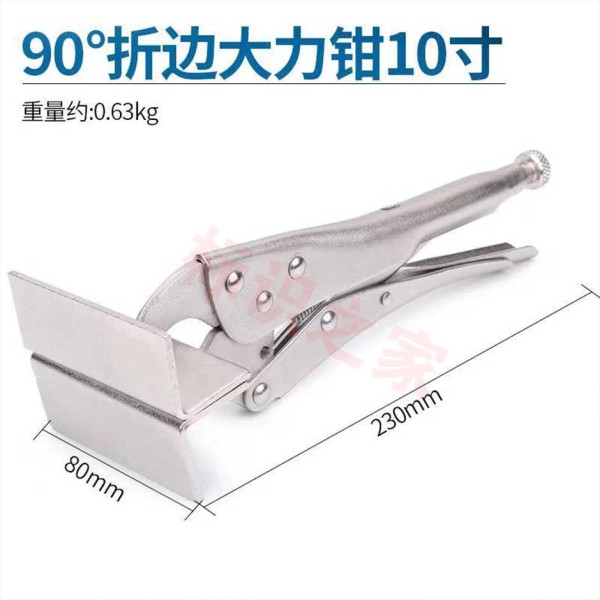 拉布鉗大力鉗子90度鉗子