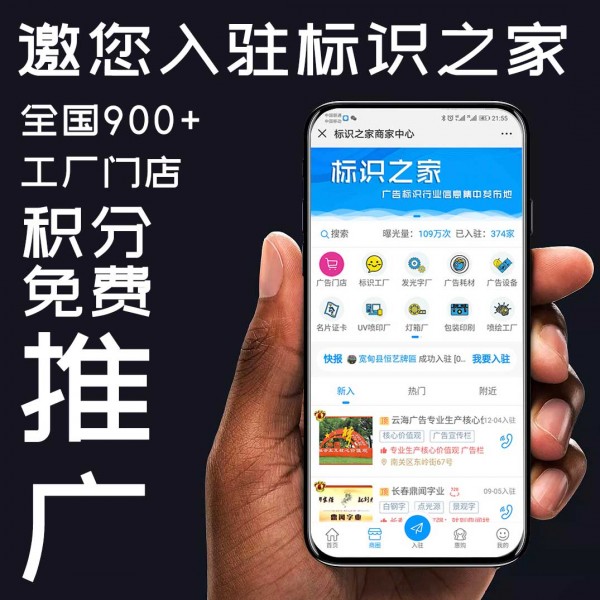 標(biāo)識之家商圈入駐