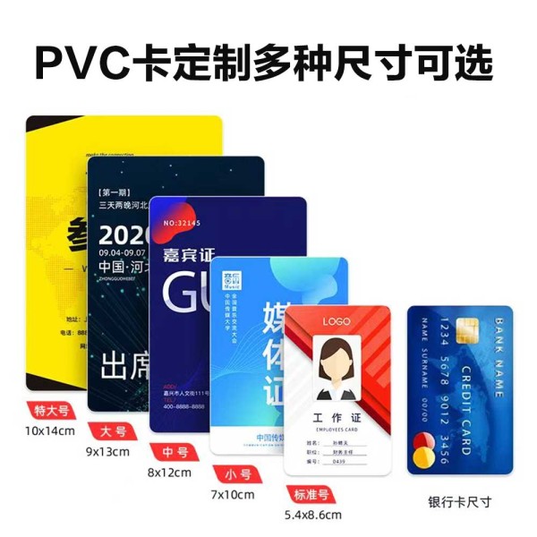 PVC菜單證卡吊牌會(huì)牌展