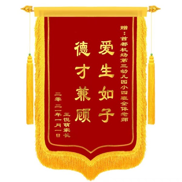錦旗高檔錦旗刺繡錦旗