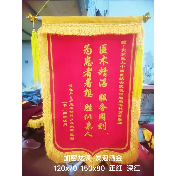 發(fā)泡撒金1.2米 