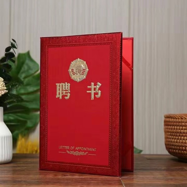 獎(jiǎng)?wù)缕笗?shū) 