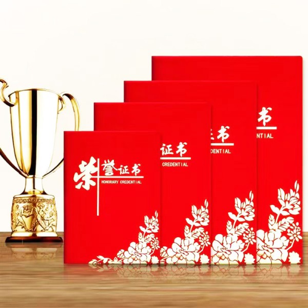 榮譽證書獎狀高檔絨面證書