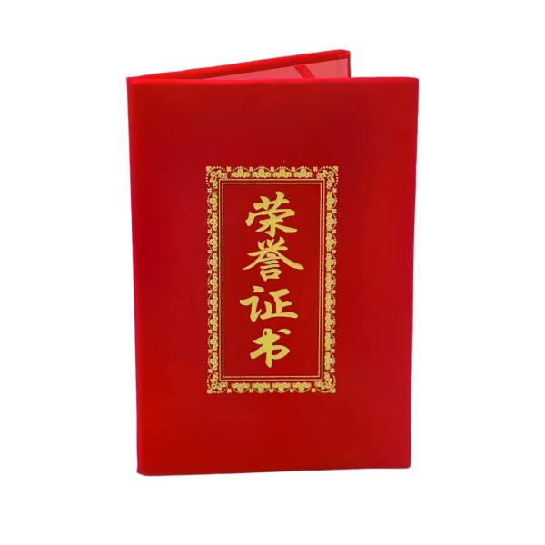 發(fā)泡豎框證書-1308 