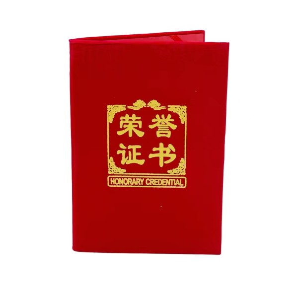 發(fā)泡方框證書-1008 