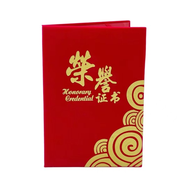 發(fā)泡祥云證書-138 
