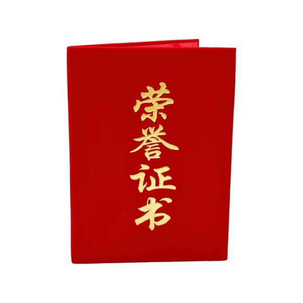 豎絨證書 