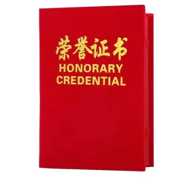 橫絨證書 