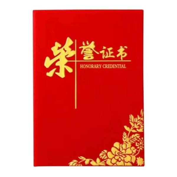 發(fā)泡牡丹證書-2208 