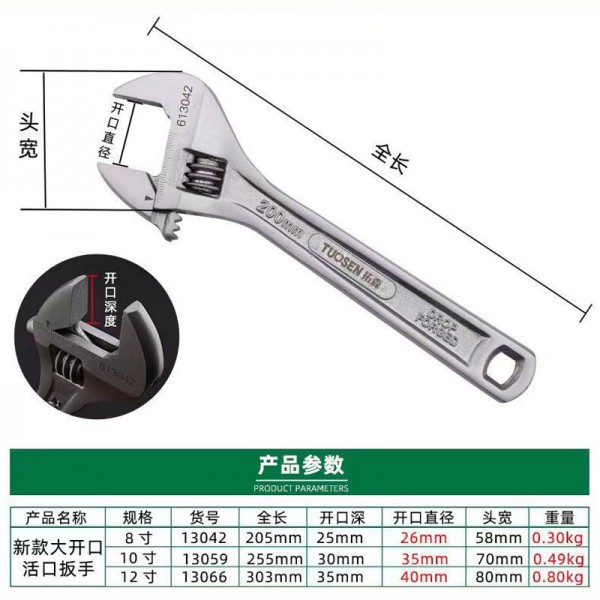 10寸 