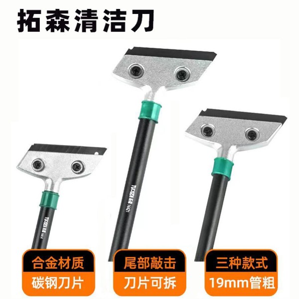 清潔鏟刀多功能清潔刀