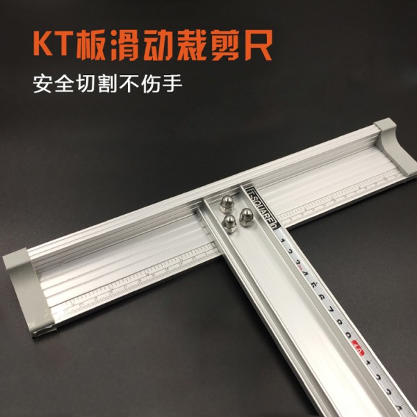 T型廣告防護(hù)尺美工尺防滑防走偏(130CM)