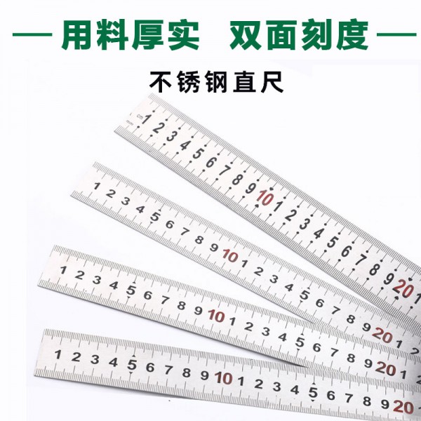 不銹鋼加厚直尺金屬尺子