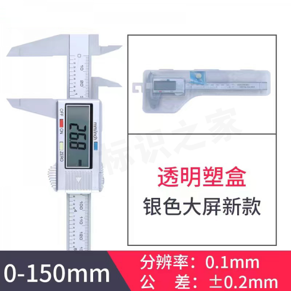 碳纖維數(shù)顯游標(biāo)卡尺