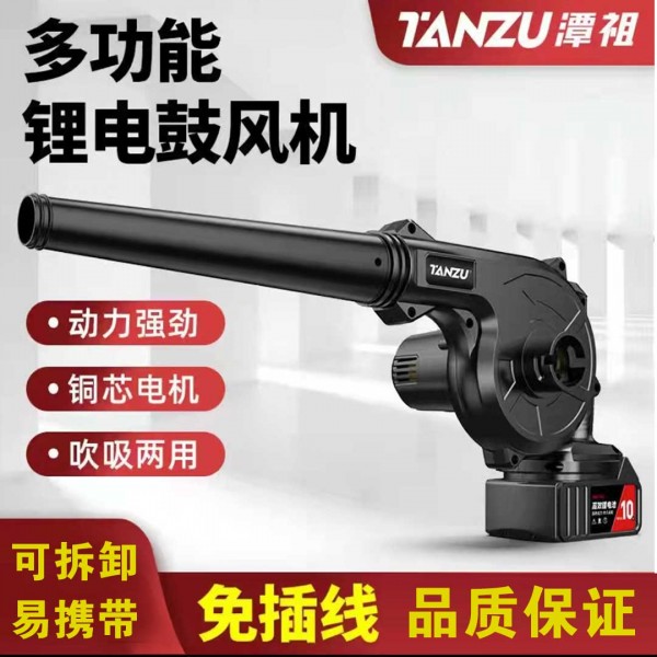 大功率鼓風(fēng)機(jī)兩用吸塵器吹風(fēng)機(jī)（一電一充）