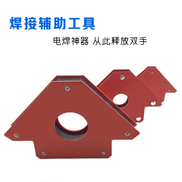 焊接定位器磁鐵三角直角多角度強(qiáng)力磁鐵