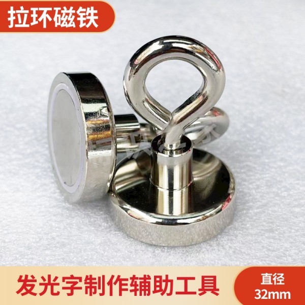 拉環(huán)磁鐵圓柱拉環(huán)