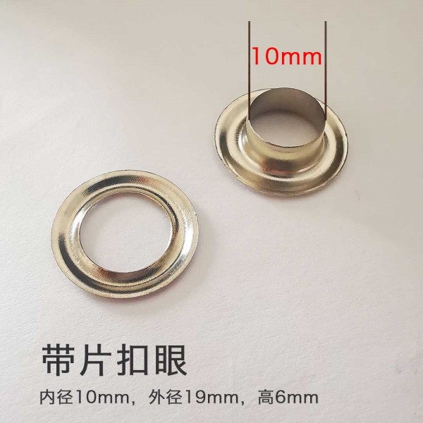 銀色帶片扣眼手持打扣鉗扣眼魚眼墊片  1000套/1包