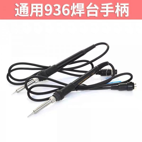 焊臺手柄電烙鐵手柄焊筆