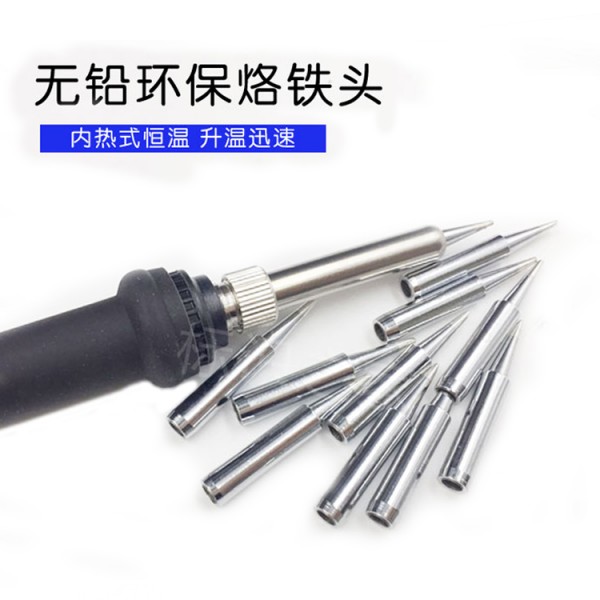 恒溫焊臺(tái)烙鐵頭10個(gè)/包
