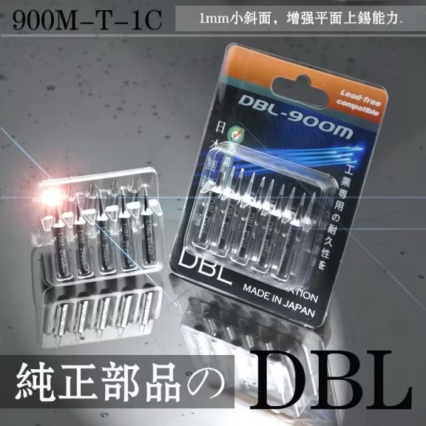 936烙鐵頭加強(qiáng)型（尖頭）