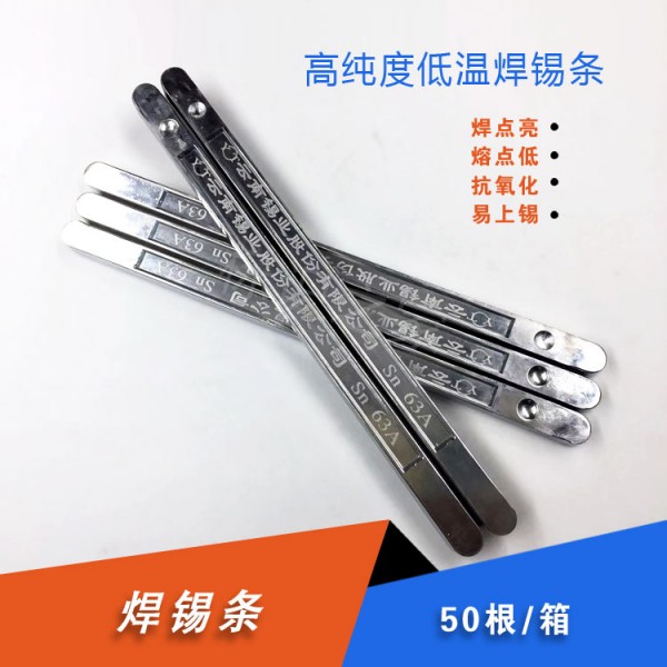 焊錫條云南焊錫級高純度低熔點抗氧化錫錠塊無鉛錫棒