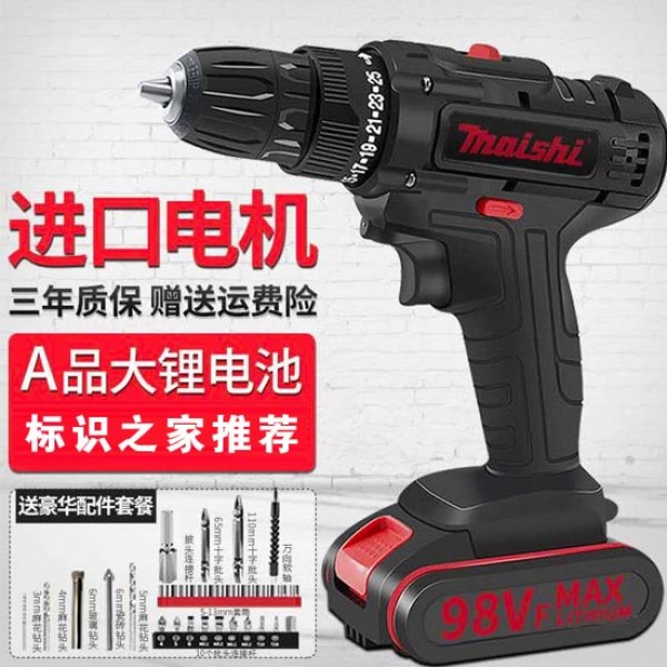 德國(guó)工業(yè)級(jí)沖擊1電1充+配件 