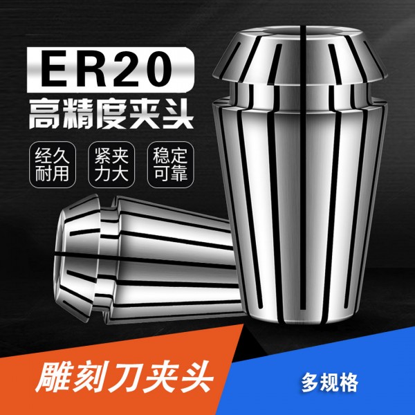 雕刻機(jī)筒夾刀柄夾頭雕刻機(jī)刀頭