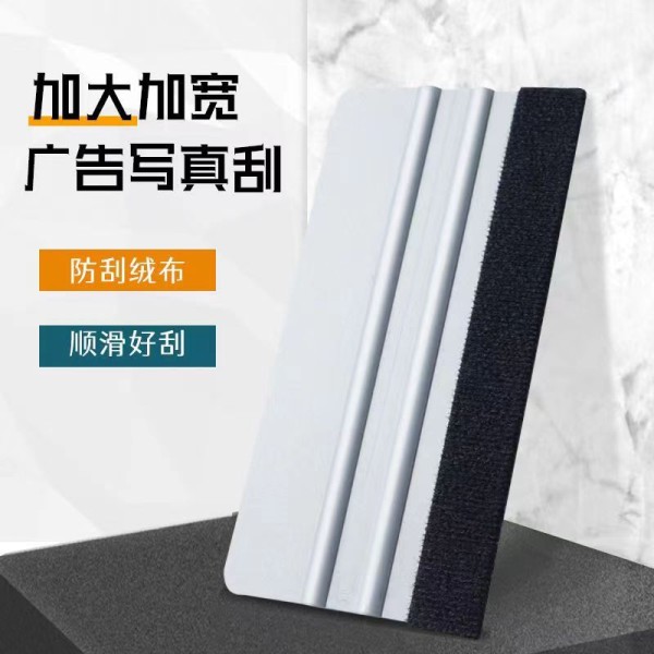 灰色帶絨刮板8*15四方刮絨毛刮板汽車貼膜寫真刮水板