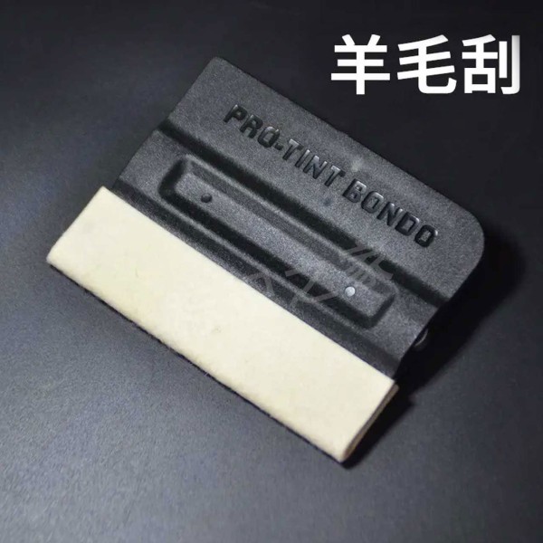 黑色刮板+羊毛刮板10*7.5cm四方刮絨毛刮板汽車貼膜寫(xiě)真刮水板羊毛刮板