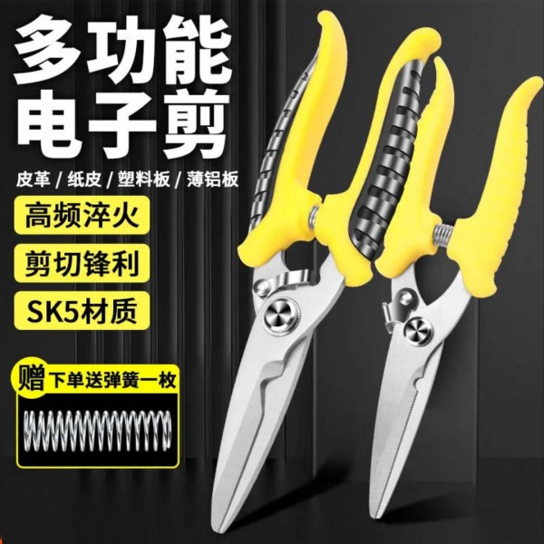多功能剪8寸電子剪刀
