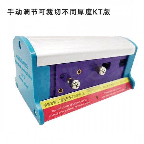 可調(diào)式合金KT板開槽器