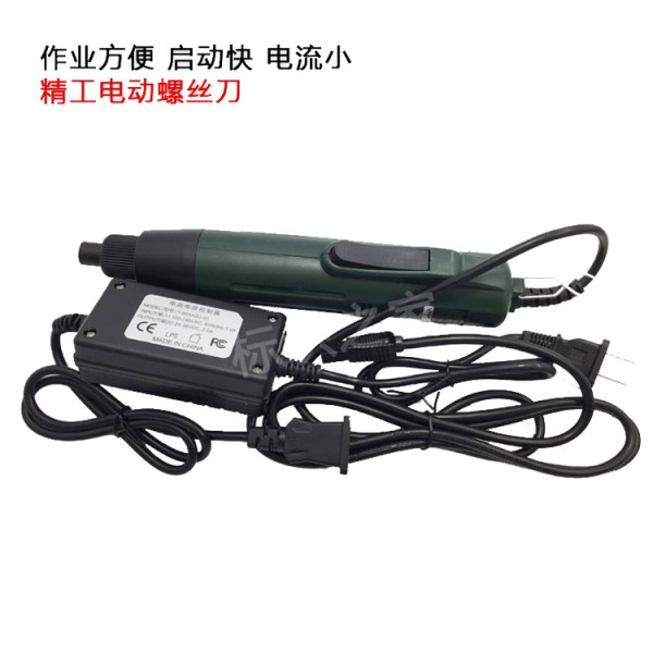 電動(dòng)螺絲刀螺絲起子801(批頭接5*60mm)