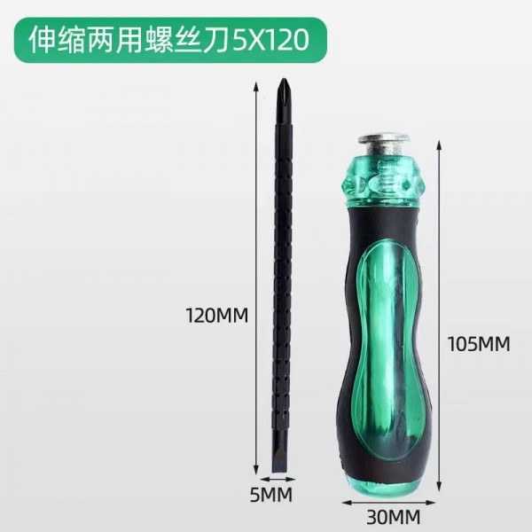 S5一字十字兩用螺絲刀