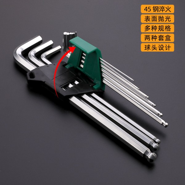 球頭六角扳手L型球頭扳手9件套