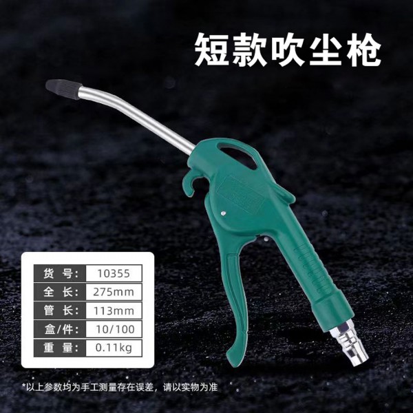 塑柄短款 