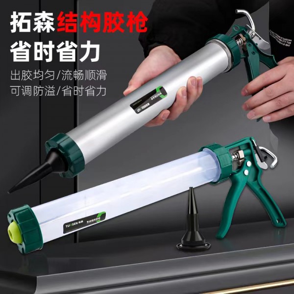 結構膠槍透明款