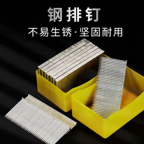 氣動鋼排釘ST32