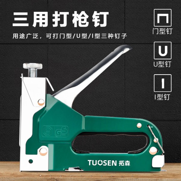 拓森三用碼釘槍打釘槍
