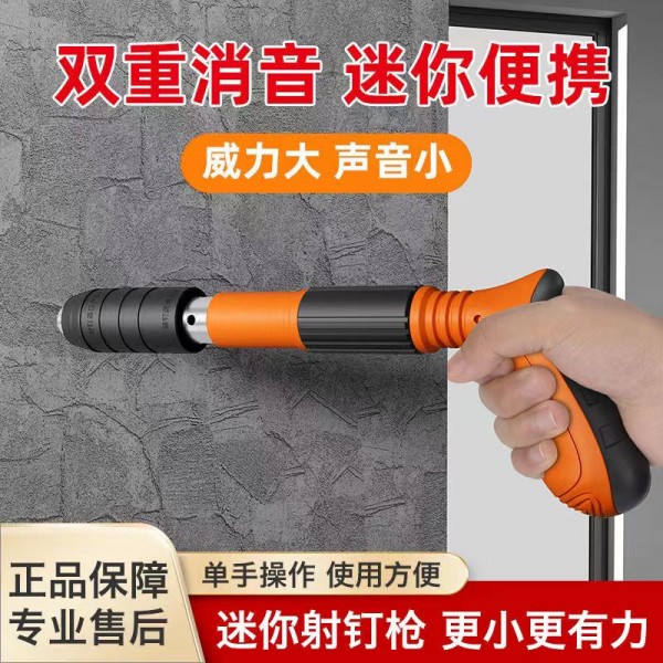 炮釘槍射釘槍廣告安裝人必備神器