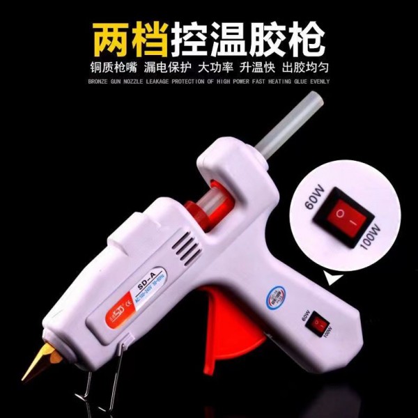 熱熔膠槍膠雙檔調溫60W/100W熱熔膠槍SD-A