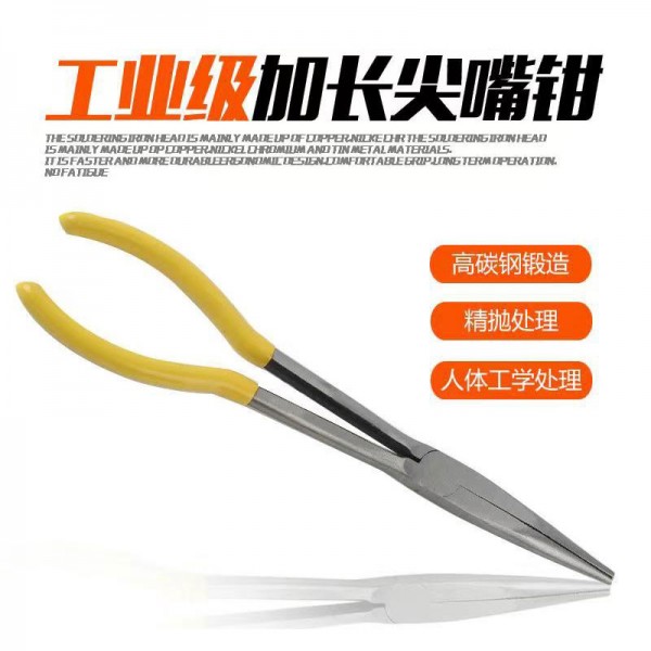 長(zhǎng)柄尖嘴鉗子