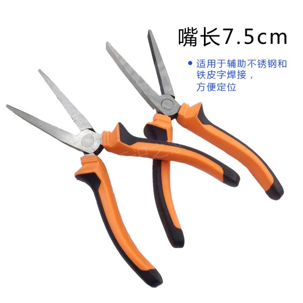 焊接輔助鉗扁嘴鉗子鉗嘴長7.5CM