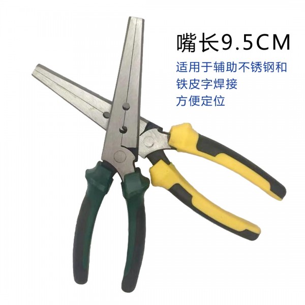 焊接輔助鉗子扁嘴鉗子咀長9.5CM