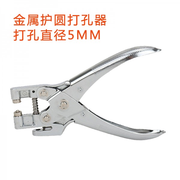 金屬護圓打孔器雞眼鉗