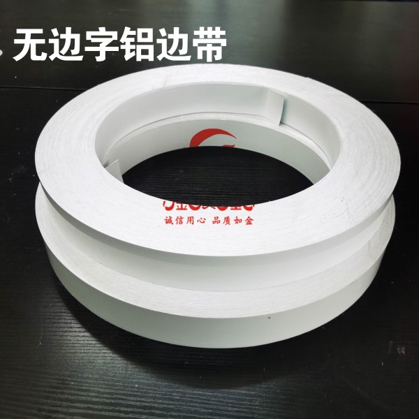 白色-發(fā)光字鋁邊條厚度0.6MM