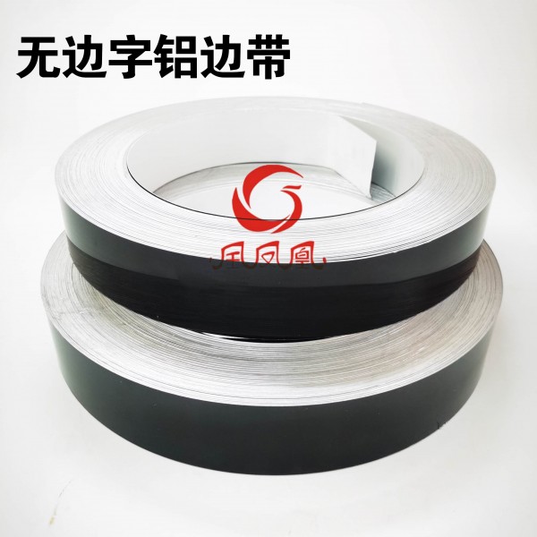 黑色-金鳳凰牌發(fā)光字鋁邊條厚度0.6MM