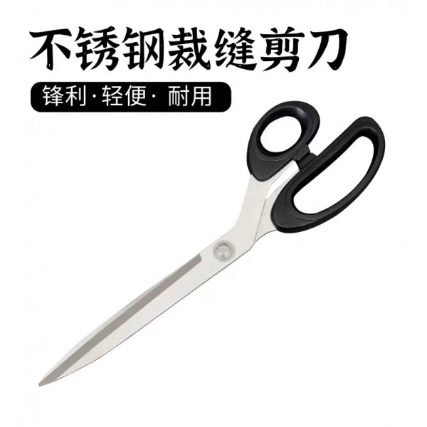 不銹鋼裁縫剪刀