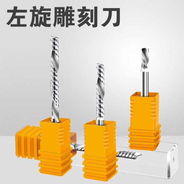 進(jìn)口左旋刀3.175mm進(jìn)口料單刃左螺旋銑刀亞克力PVC切割雕刻刀