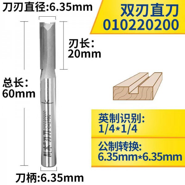 川木刃刀雙刃銑刀吸塑字刀吸塑字銑刀